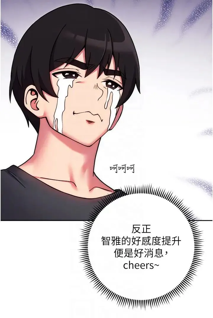 练爱选择题 - 第38話-真失禮，我們可是純愛 - page 14