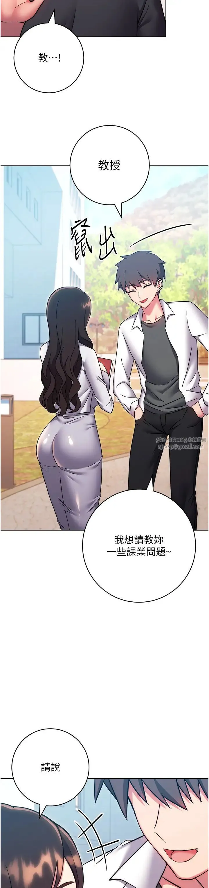 练爱选择题 - 第38話-真失禮，我們可是純愛 - page 17