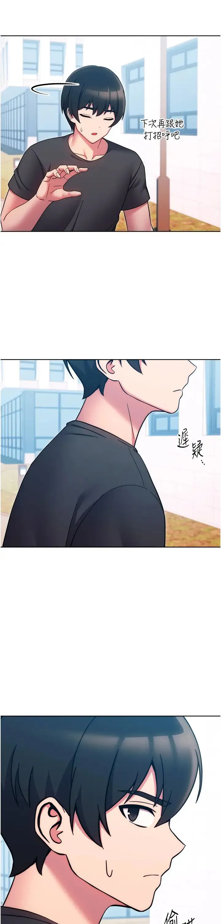 练爱选择题 - 第38話-真失禮，我們可是純愛 - page 19