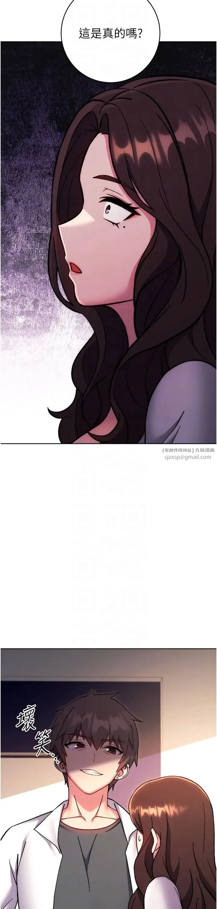 练爱选择题 - 第38話-真失禮，我們可是純愛 - page 24