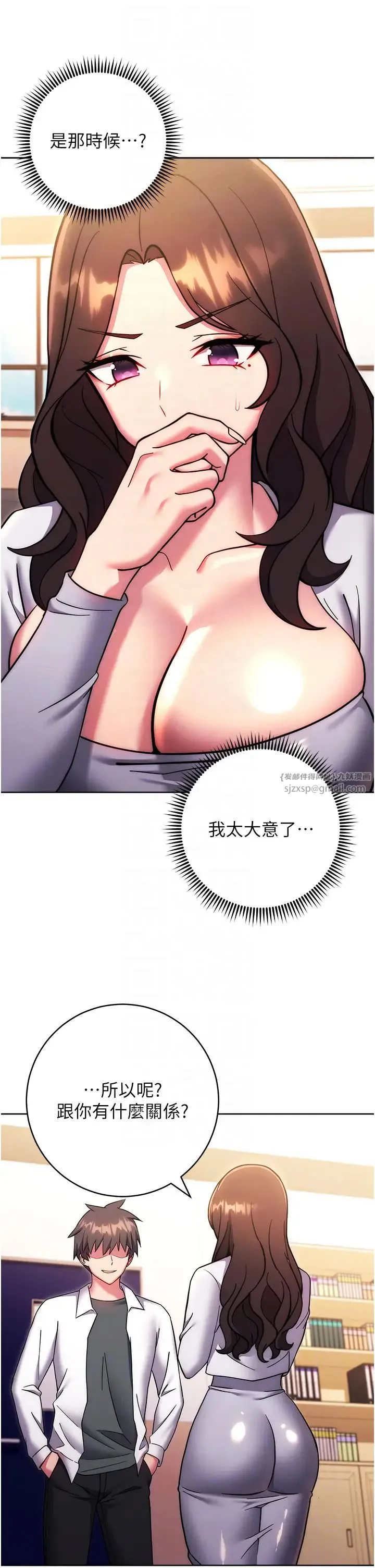 练爱选择题 - 第38話-真失禮，我們可是純愛 - page 28