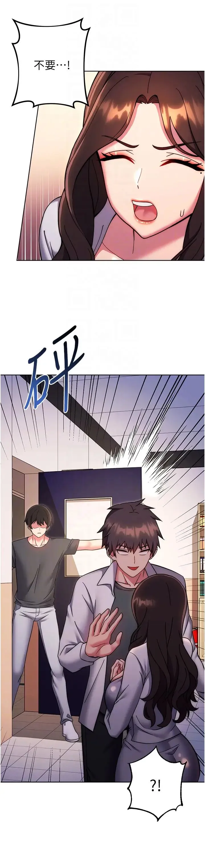 练爱选择题 - 第38話-真失禮，我們可是純愛 - page 32