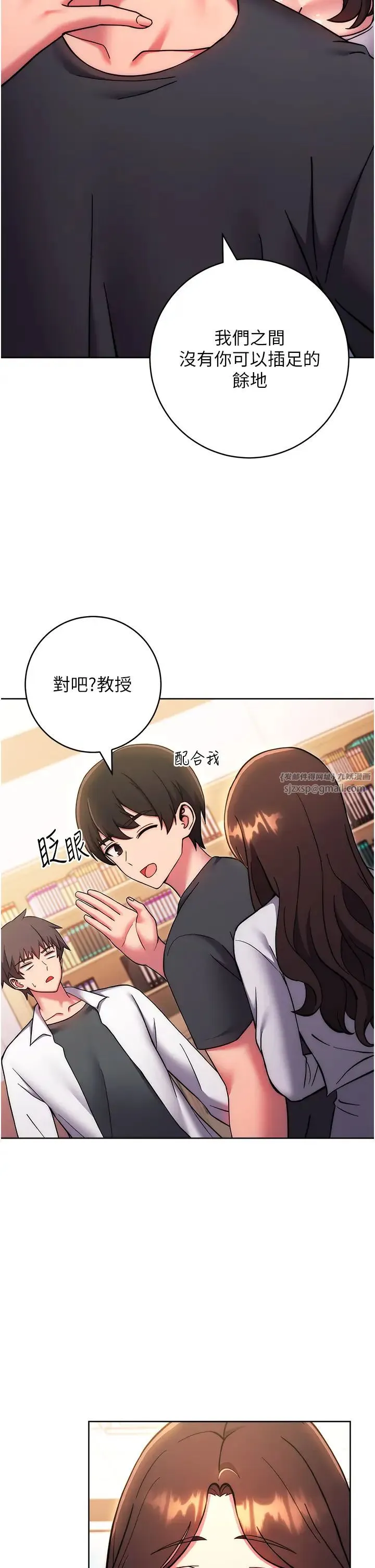 练爱选择题 - 第38話-真失禮，我們可是純愛 - page 37