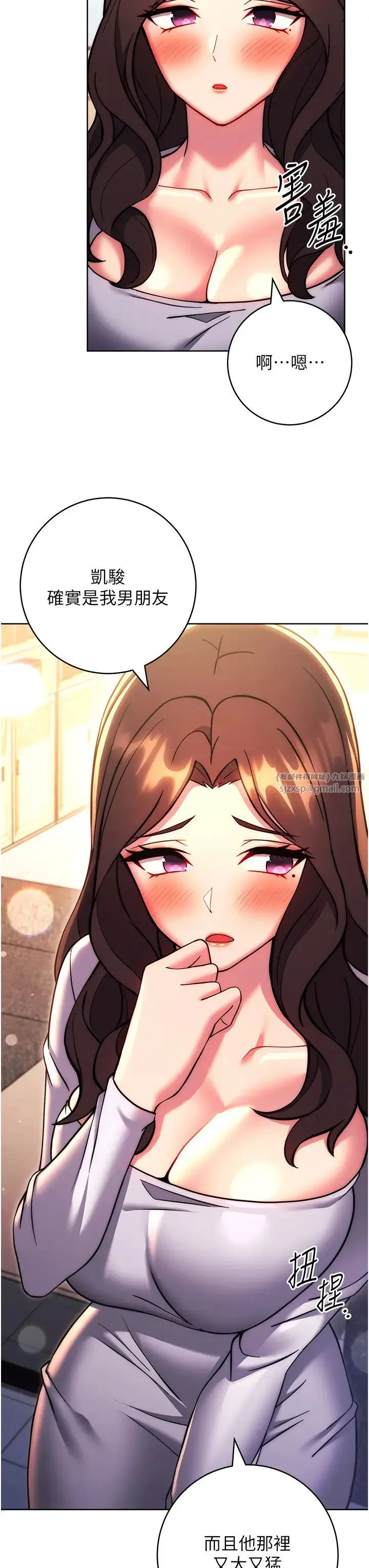 练爱选择题 - 第38話-真失禮，我們可是純愛 - page 38