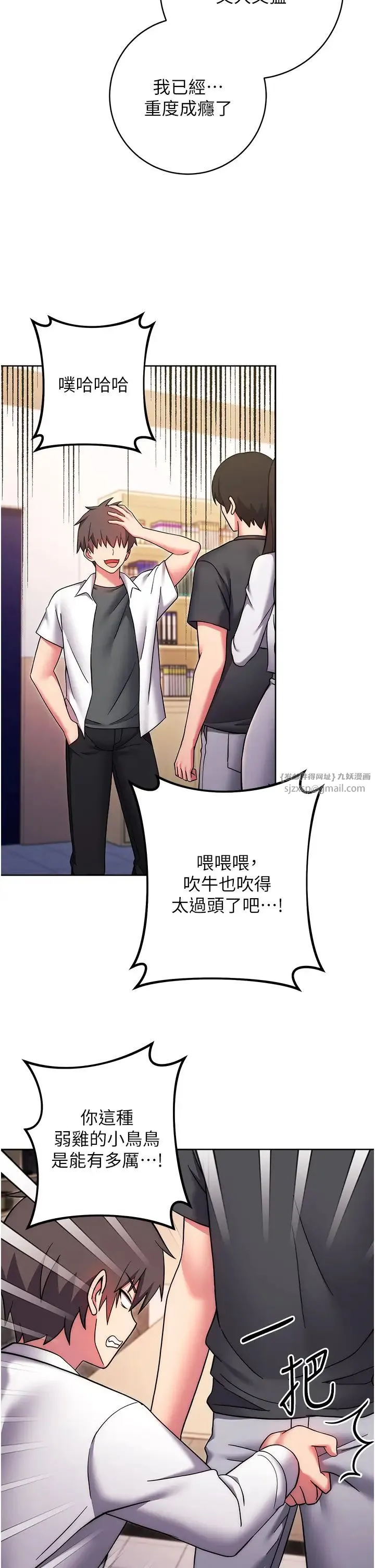 练爱选择题 - 第38話-真失禮，我們可是純愛 - page 39