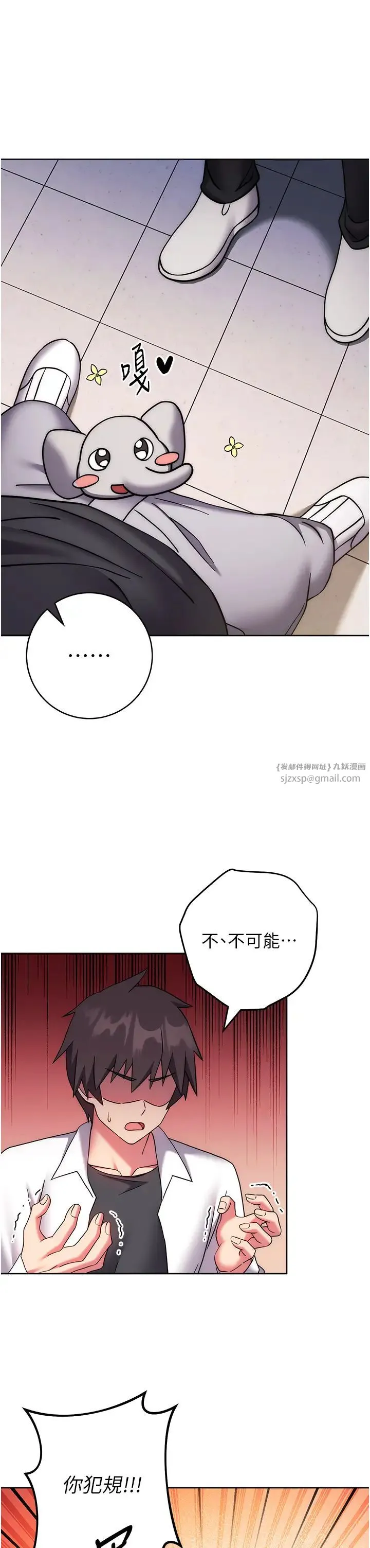 练爱选择题 - 第38話-真失禮，我們可是純愛 - page 42