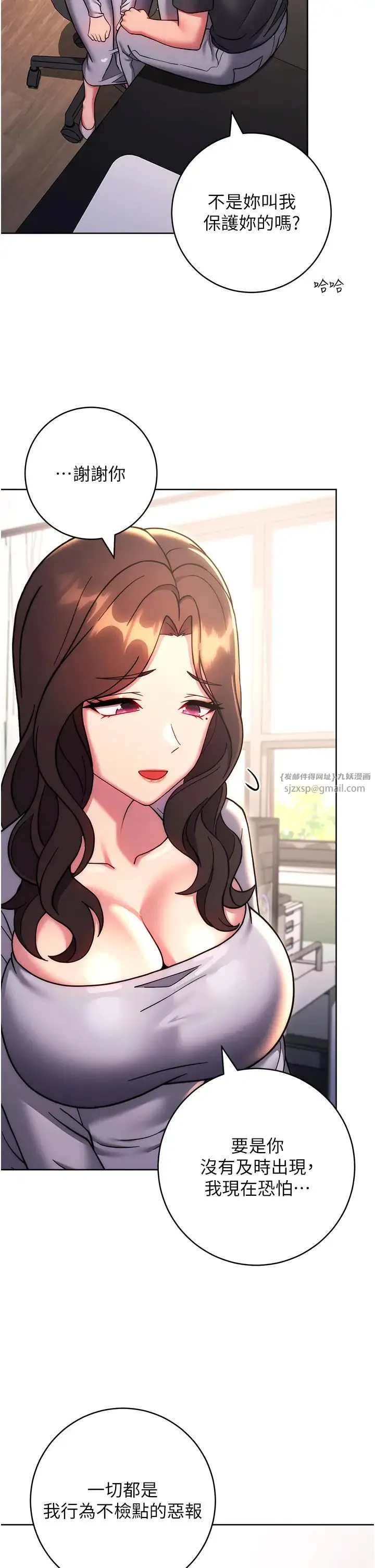 练爱选择题 - 第38話-真失禮，我們可是純愛 - page 46