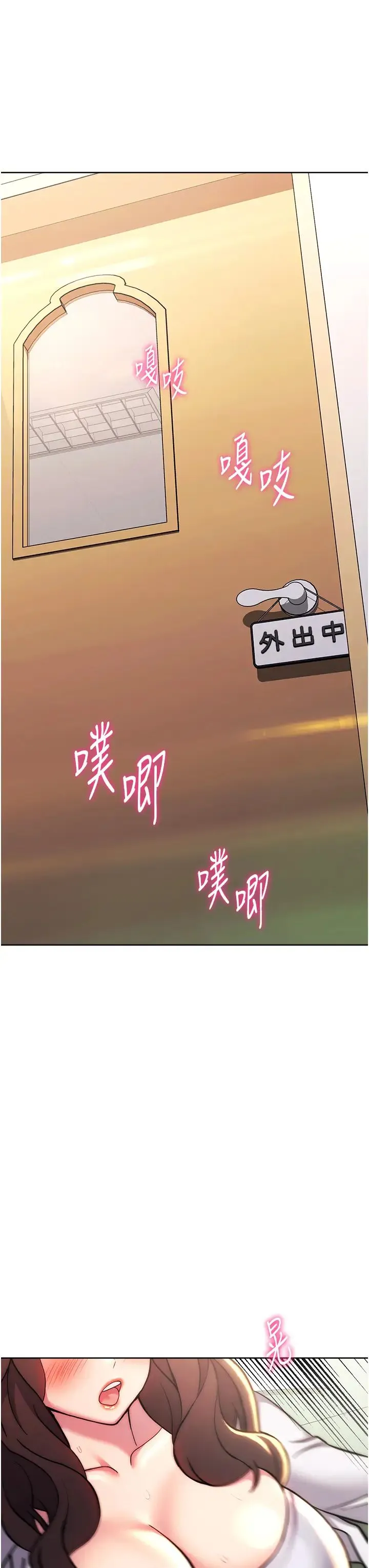 练爱选择题 - 第38話-真失禮，我們可是純愛 - page 52