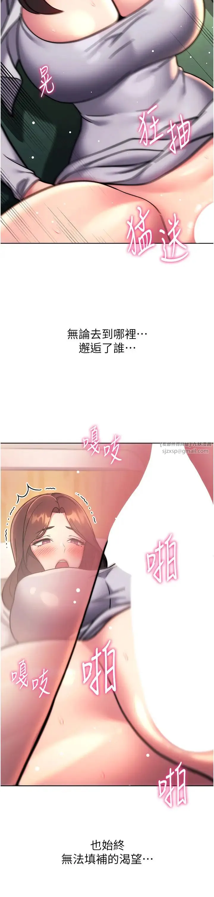 练爱选择题 - 第38話-真失禮，我們可是純愛 - page 53