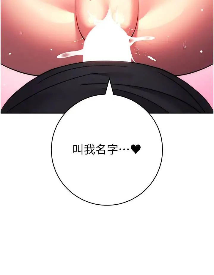 练爱选择题 - 第38話-真失禮，我們可是純愛 - page 58