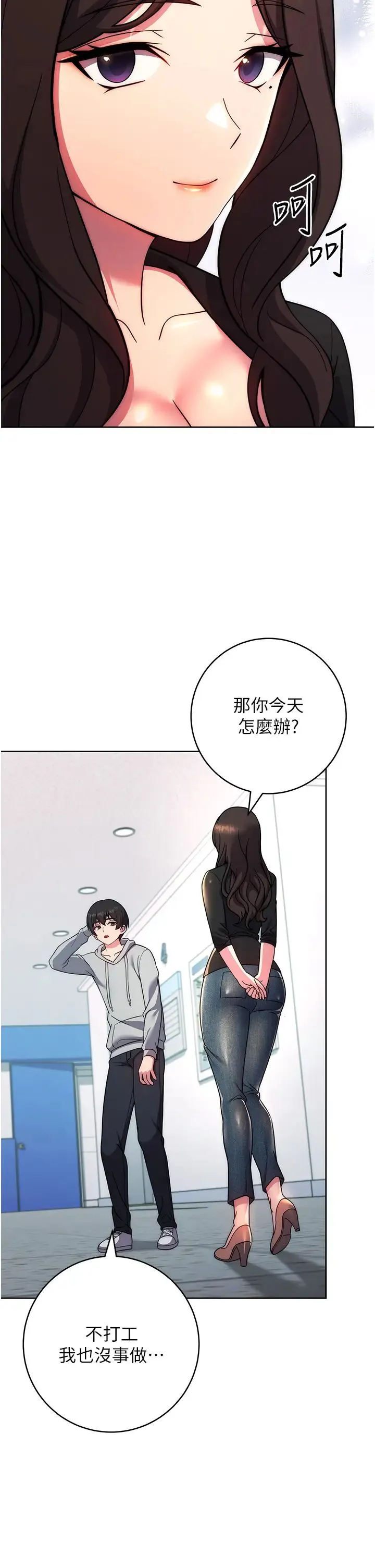 练爱选择题 - 第31話-激情連拍羞恥照 - page 2