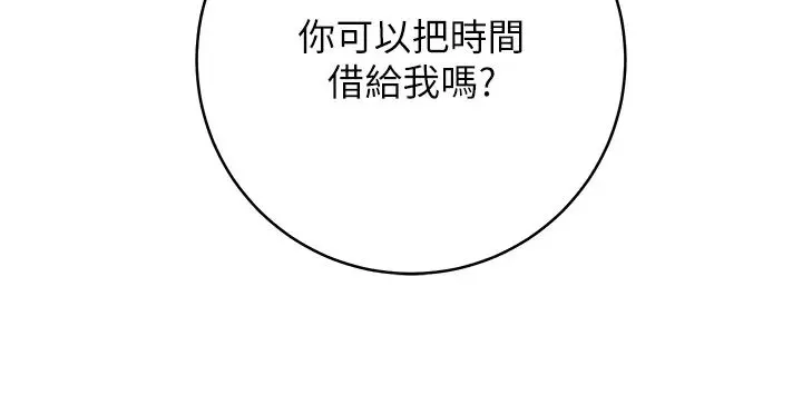 练爱选择题 - 第31話-激情連拍羞恥照 - page 4