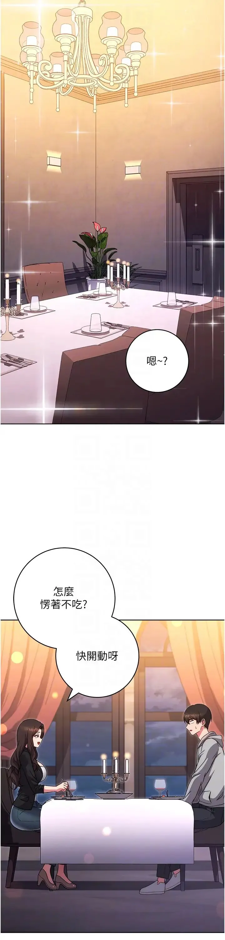 练爱选择题 - 第31話-激情連拍羞恥照 - page 6