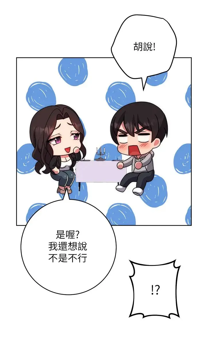 练爱选择题 - 第31話-激情連拍羞恥照 - page 9