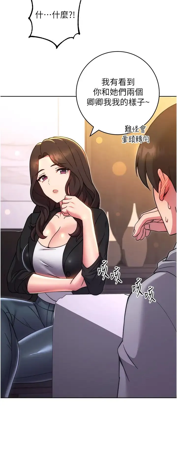 练爱选择题 - 第31話-激情連拍羞恥照 - page 13