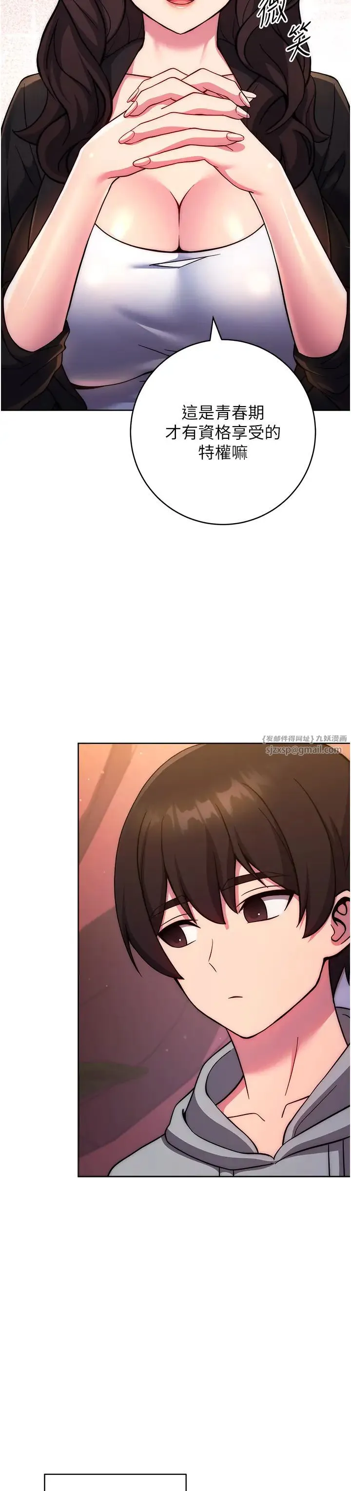 练爱选择题 - 第31話-激情連拍羞恥照 - page 16