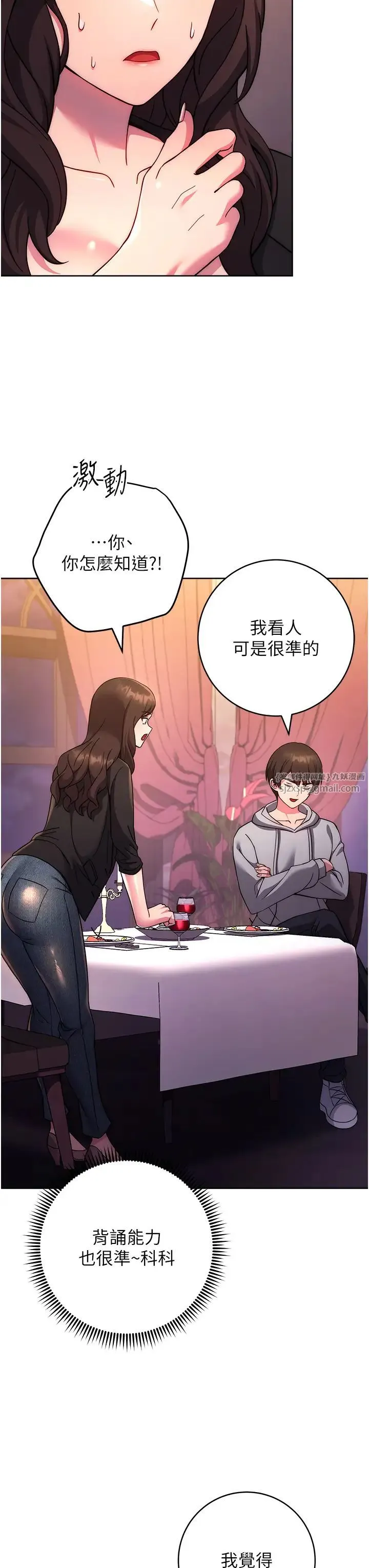 练爱选择题 - 第31話-激情連拍羞恥照 - page 20