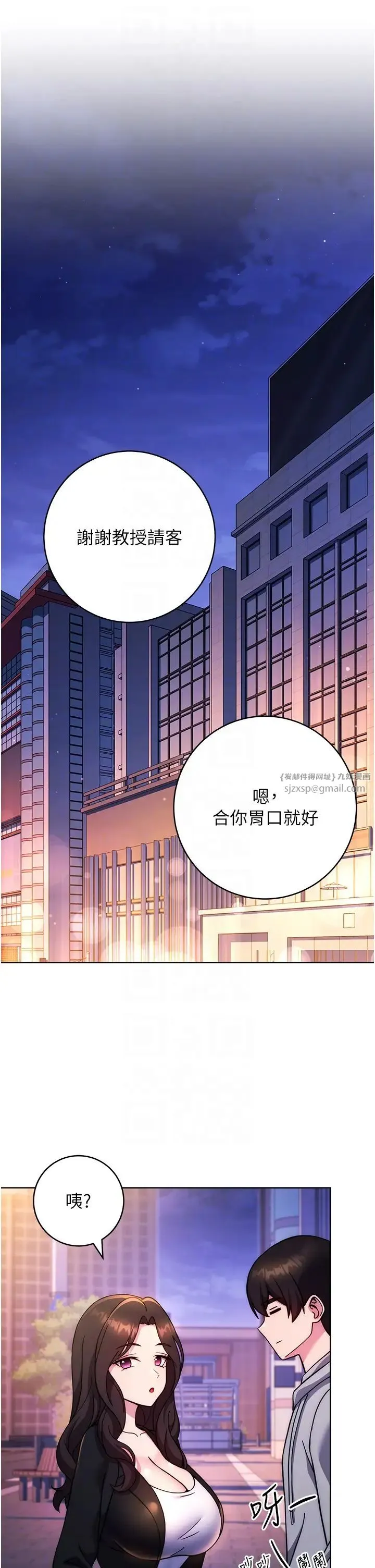 练爱选择题 - 第31話-激情連拍羞恥照 - page 22