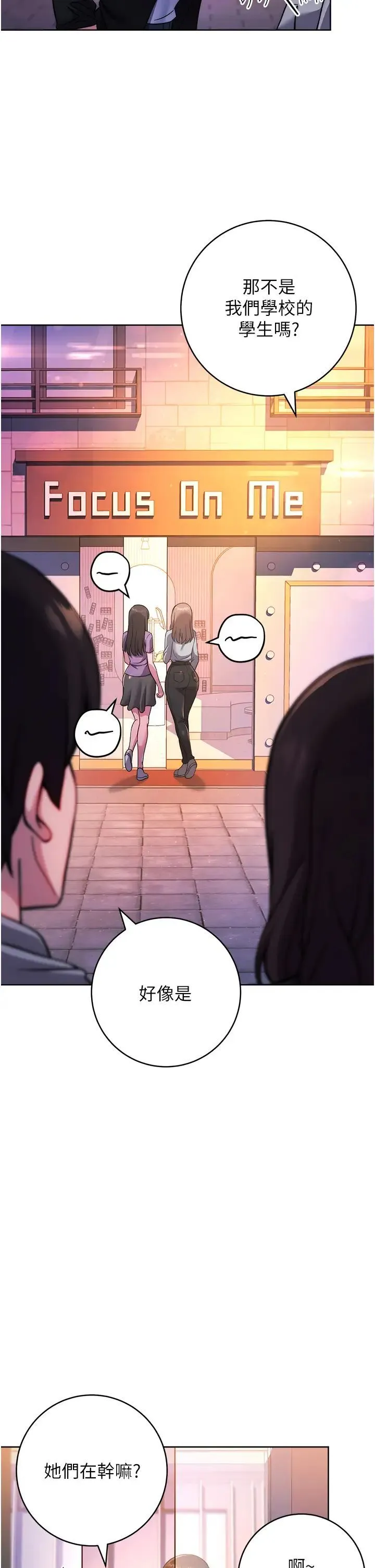 练爱选择题 - 第31話-激情連拍羞恥照 - page 23