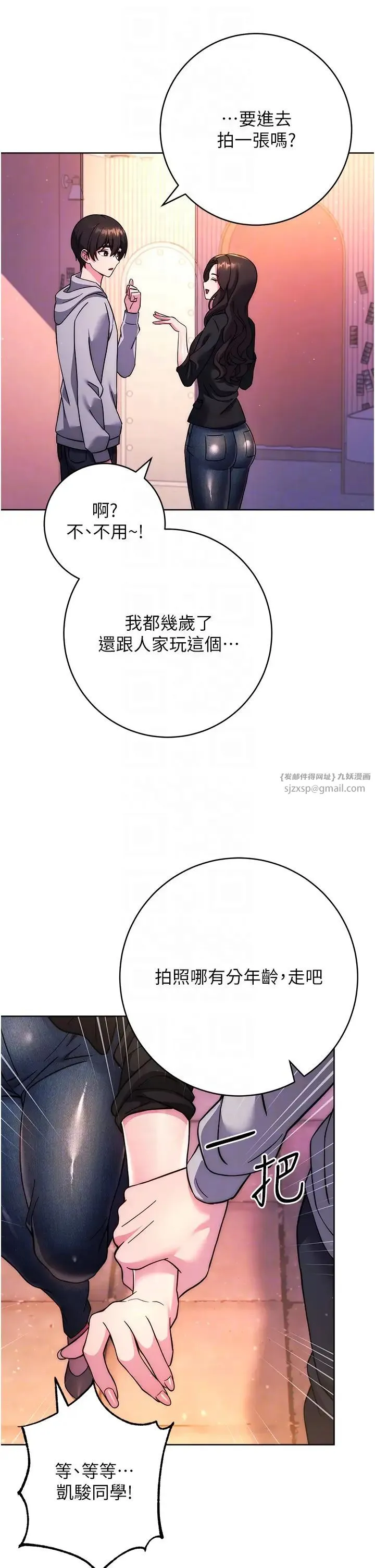 练爱选择题 - 第31話-激情連拍羞恥照 - page 26