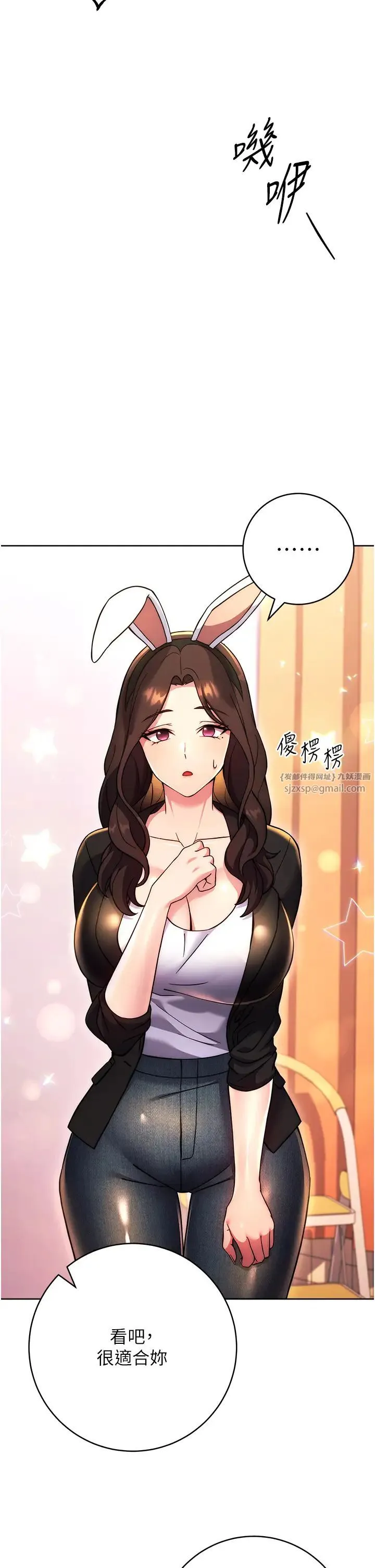 练爱选择题 - 第31話-激情連拍羞恥照 - page 27