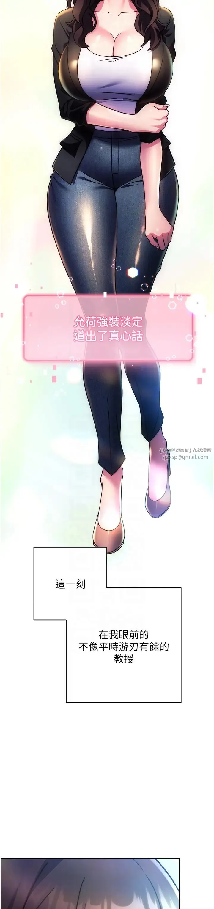 练爱选择题 - 第31話-激情連拍羞恥照 - page 32