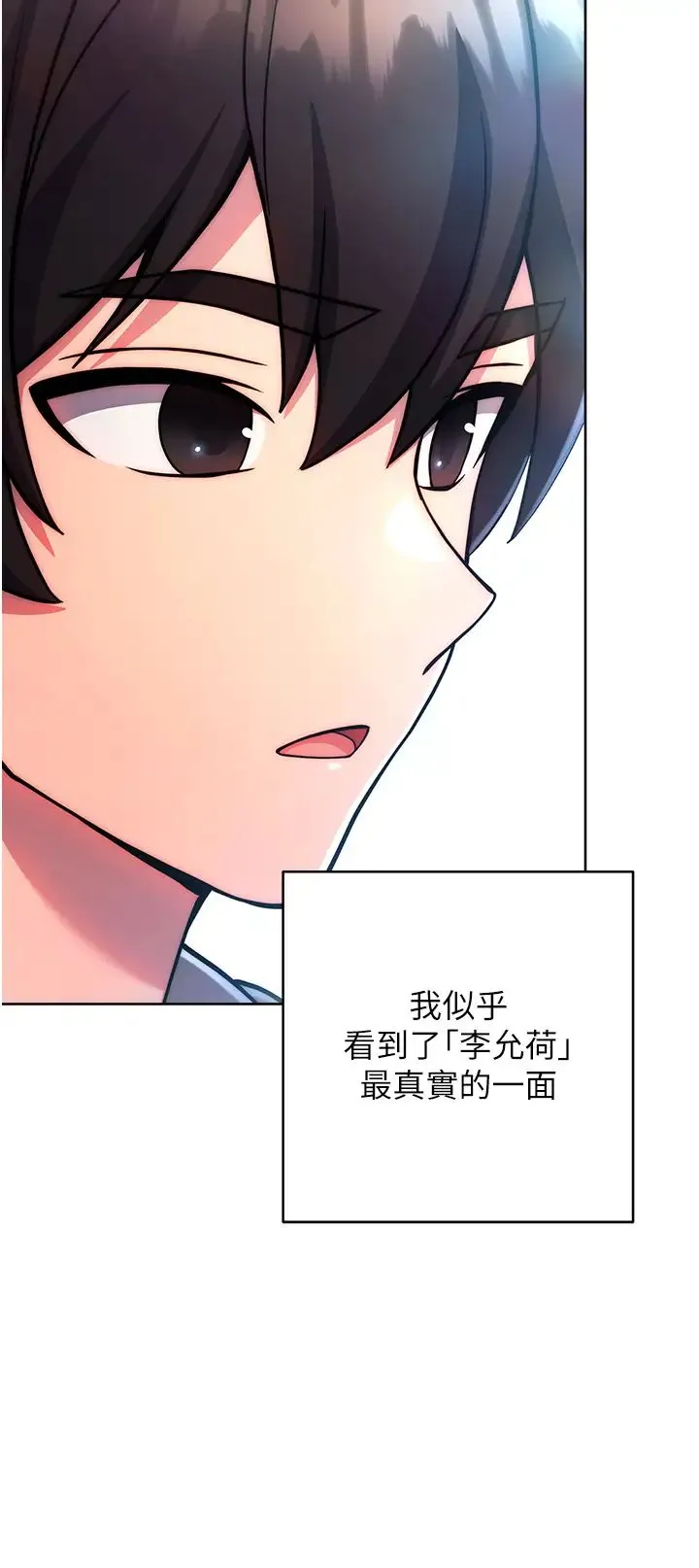练爱选择题 - 第31話-激情連拍羞恥照 - page 33