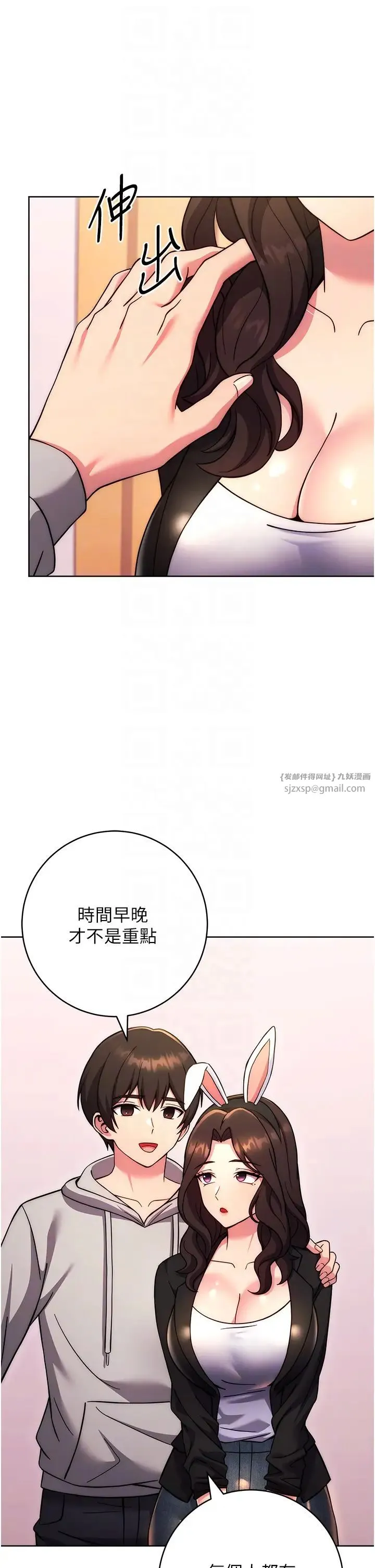 练爱选择题 - 第31話-激情連拍羞恥照 - page 34