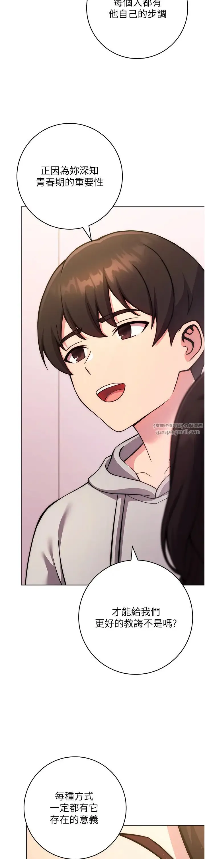 练爱选择题 - 第31話-激情連拍羞恥照 - page 35