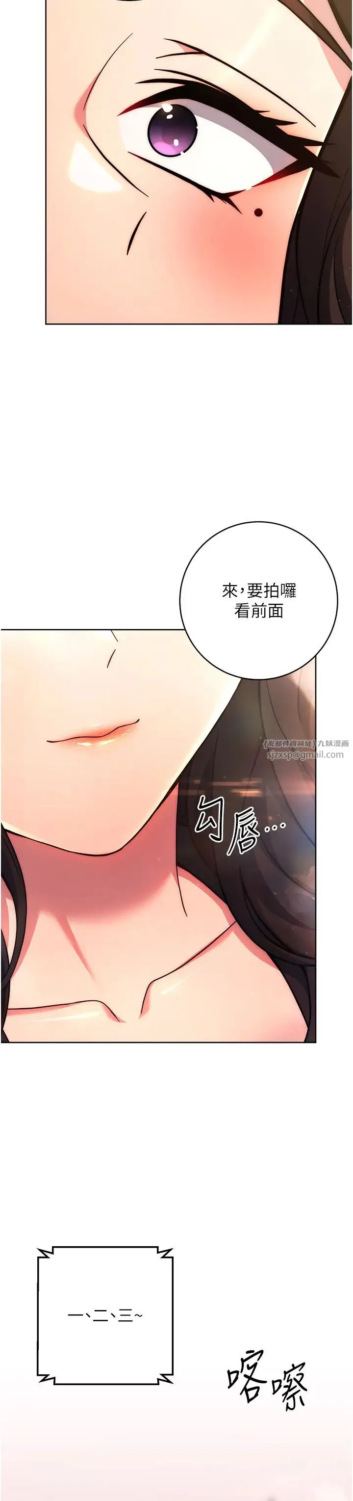 练爱选择题 - 第31話-激情連拍羞恥照 - page 36