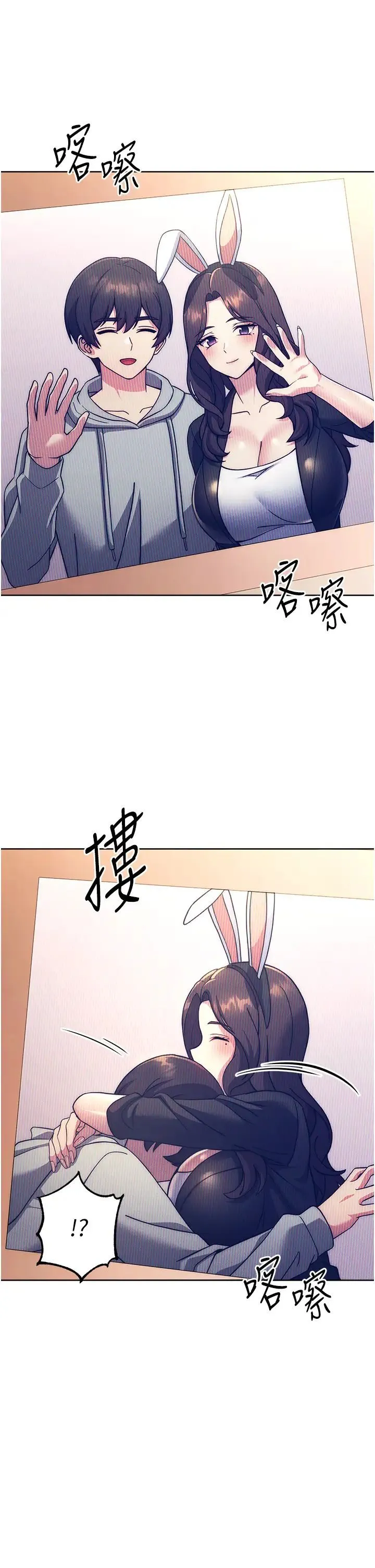练爱选择题 - 第31話-激情連拍羞恥照 - page 38