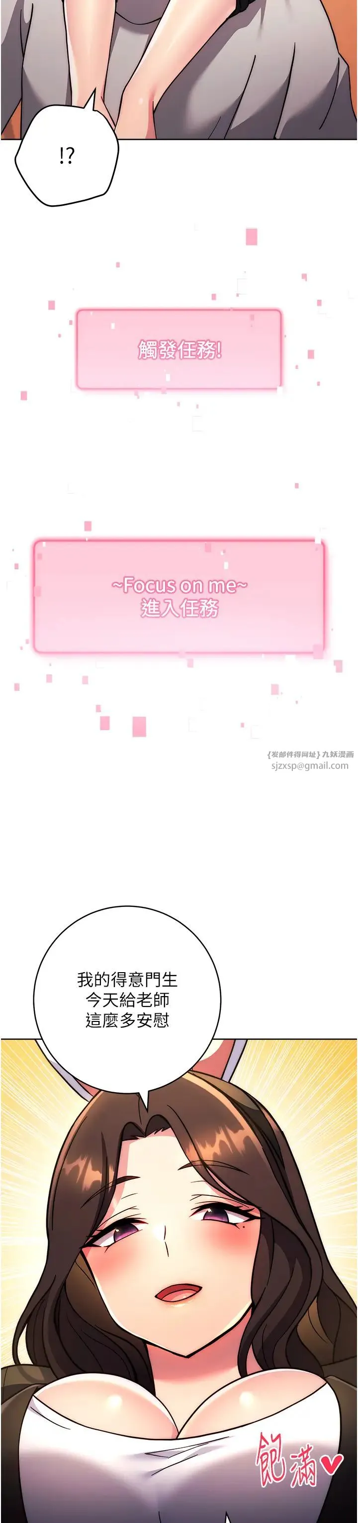 练爱选择题 - 第31話-激情連拍羞恥照 - page 40