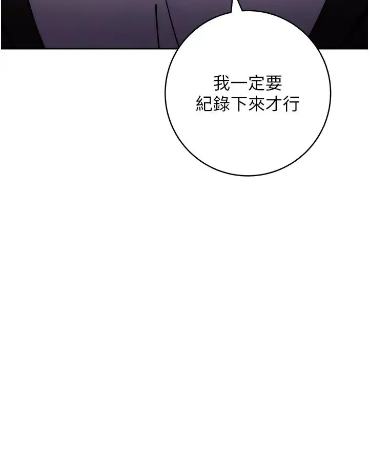 练爱选择题 - 第31話-激情連拍羞恥照 - page 41