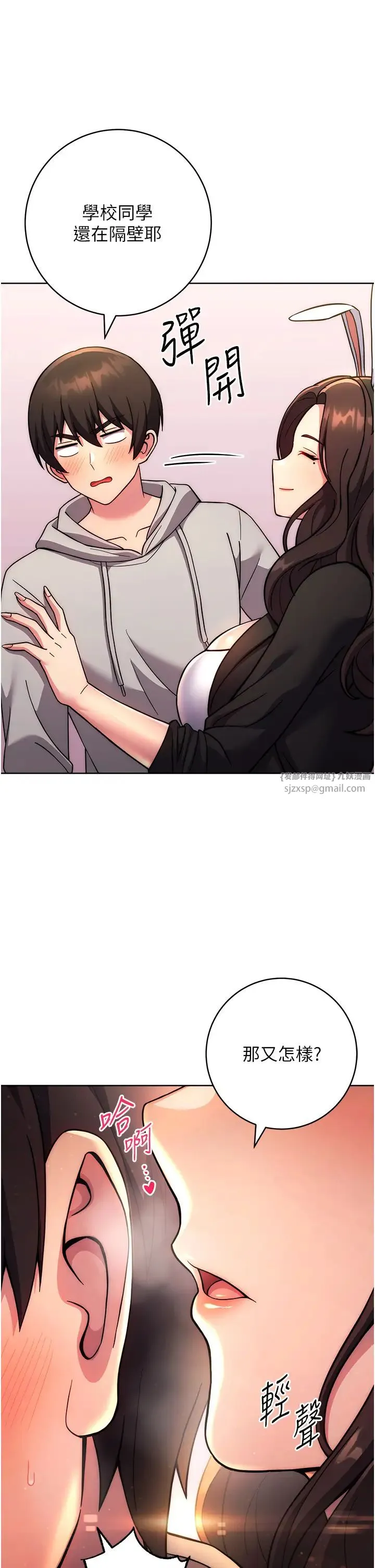 练爱选择题 - 第31話-激情連拍羞恥照 - page 42