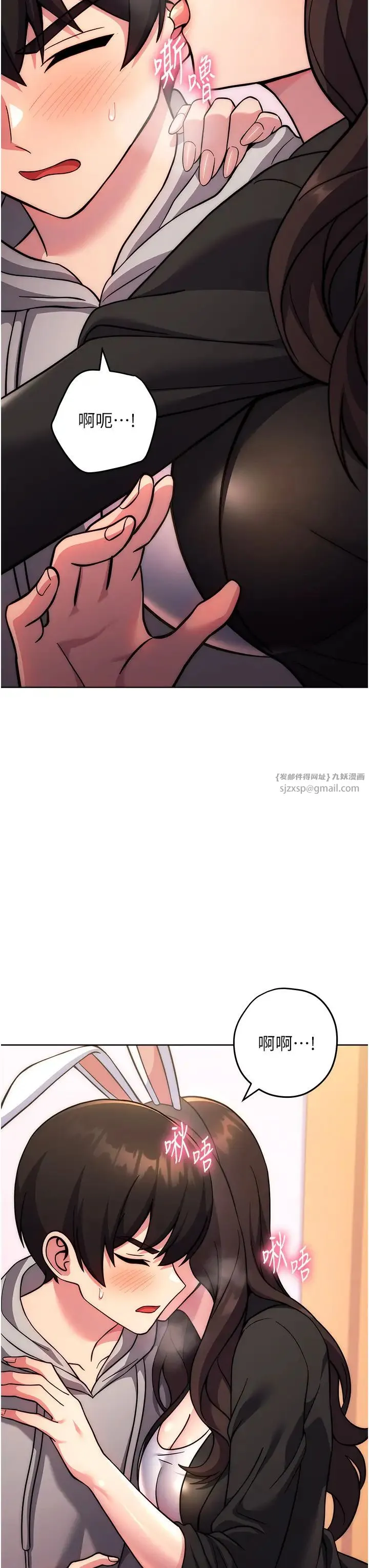 练爱选择题 - 第31話-激情連拍羞恥照 - page 44