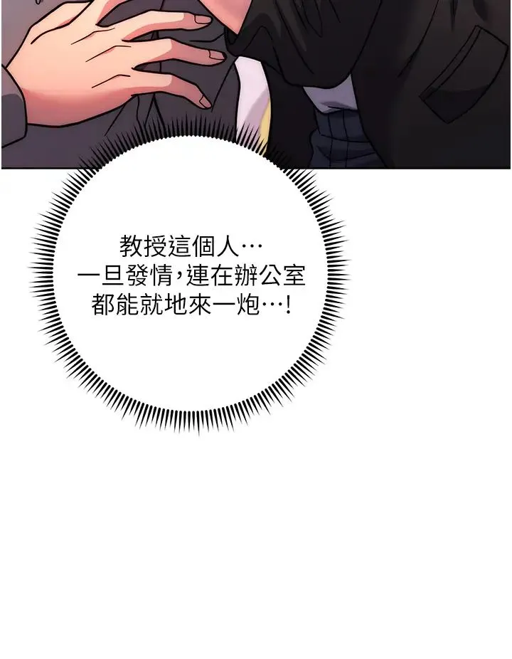 练爱选择题 - 第31話-激情連拍羞恥照 - page 45