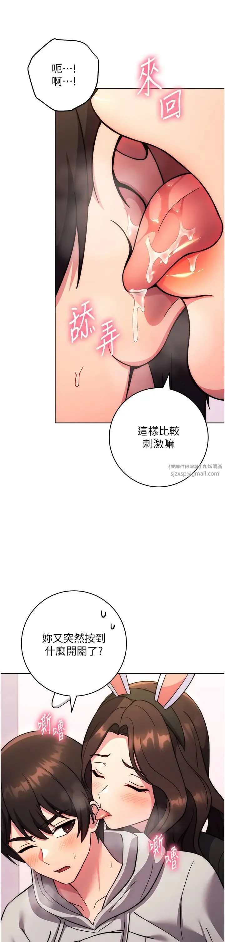 练爱选择题 - 第31話-激情連拍羞恥照 - page 46