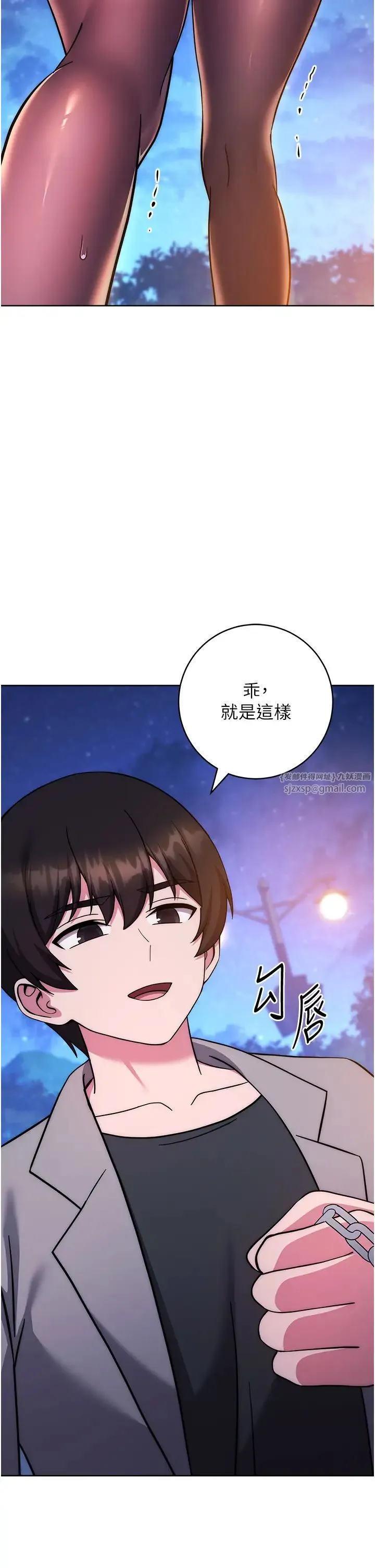 练爱选择题 - 第41話-學長…不要丟下我 - page 2