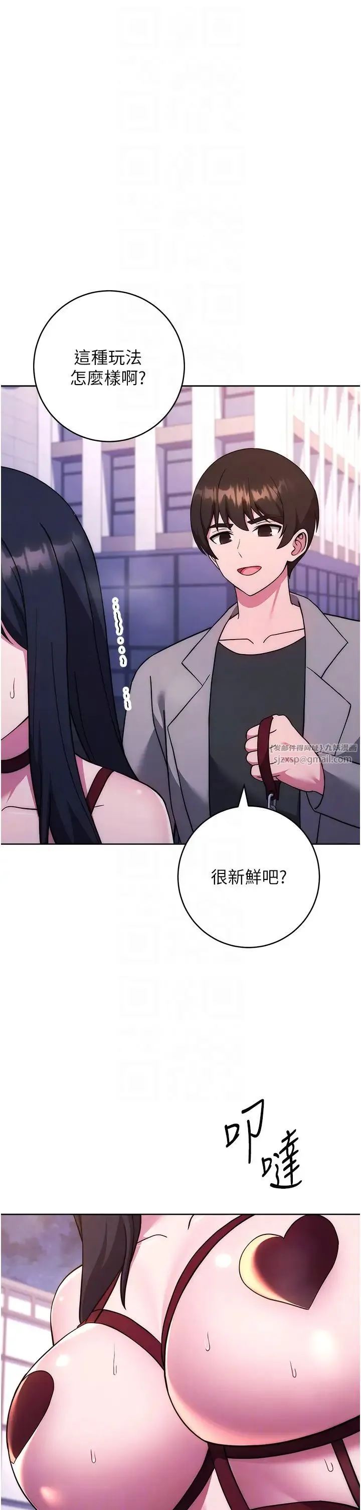 练爱选择题 - 第41話-學長…不要丟下我 - page 6