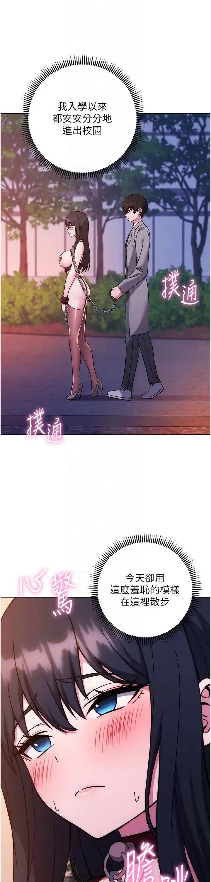 练爱选择题 - 第41話-學長…不要丟下我 - page 10