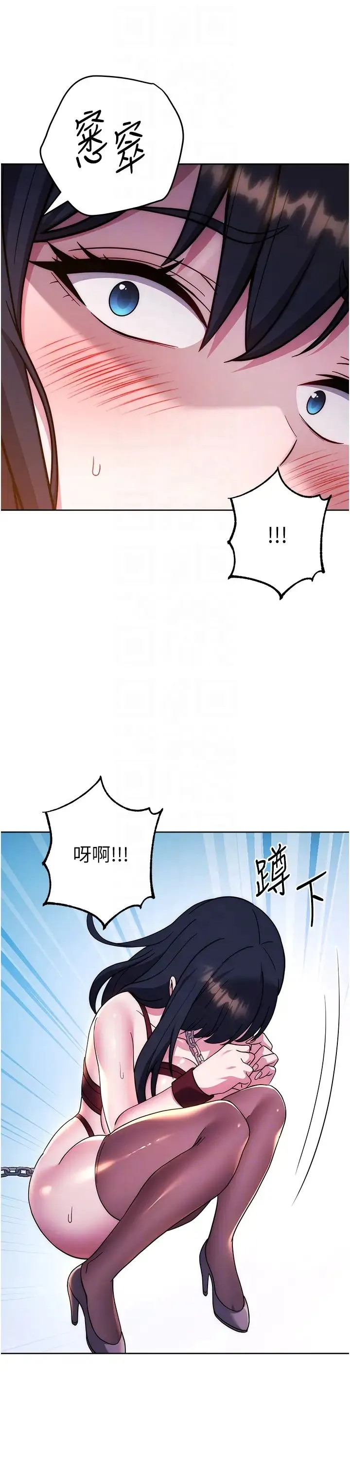 练爱选择题 - 第41話-學長…不要丟下我 - page 14