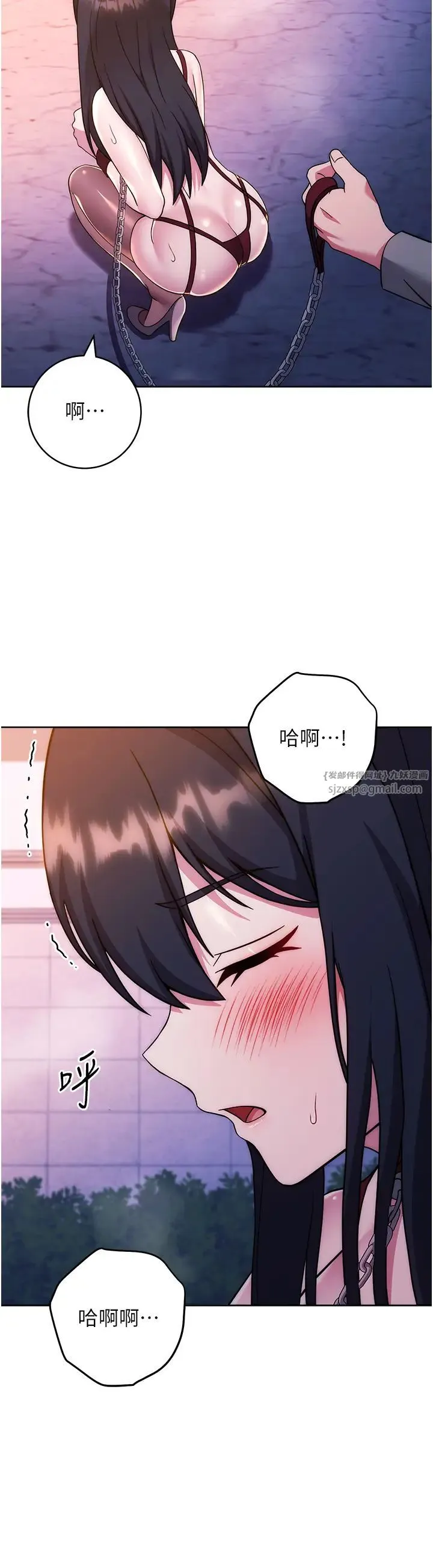 练爱选择题 - 第41話-學長…不要丟下我 - page 16