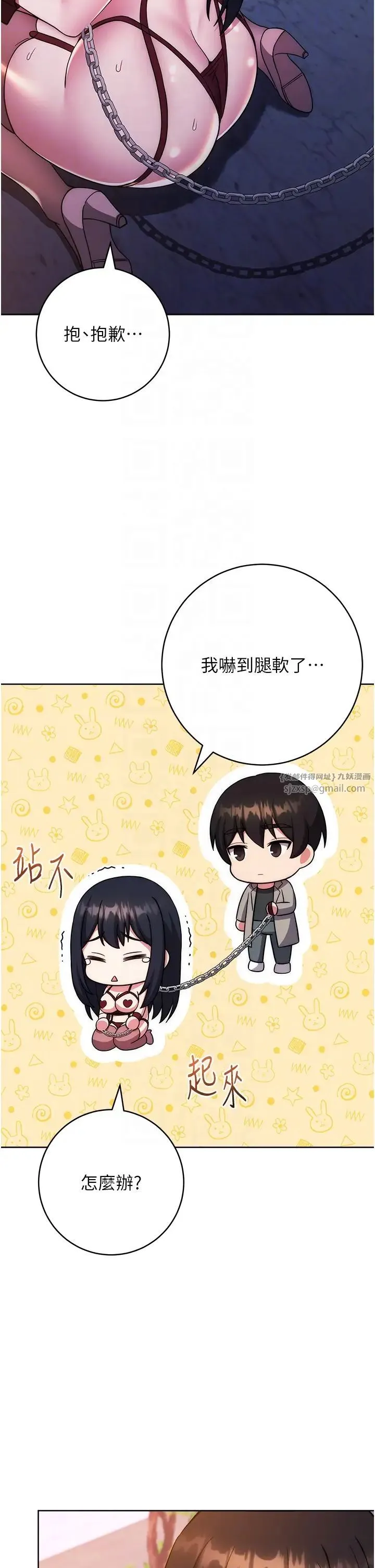 练爱选择题 - 第41話-學長…不要丟下我 - page 18