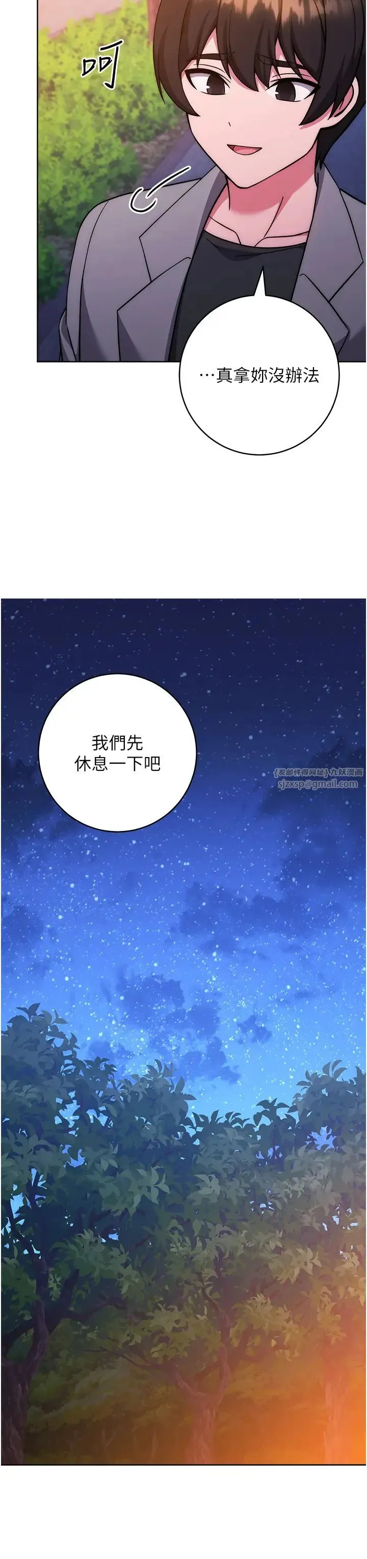 练爱选择题 - 第41話-學長…不要丟下我 - page 19