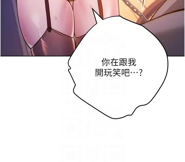 练爱选择题 - 第41話-學長…不要丟下我 - page 24