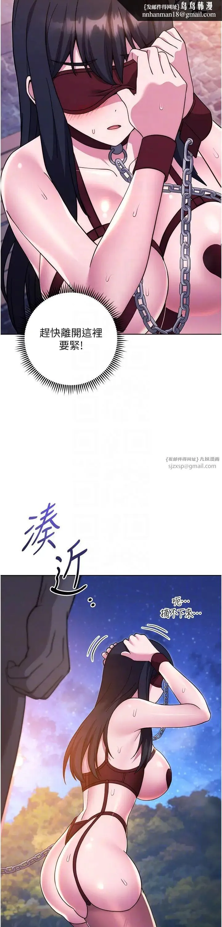 练爱选择题 - 第41話-學長…不要丟下我 - page 34