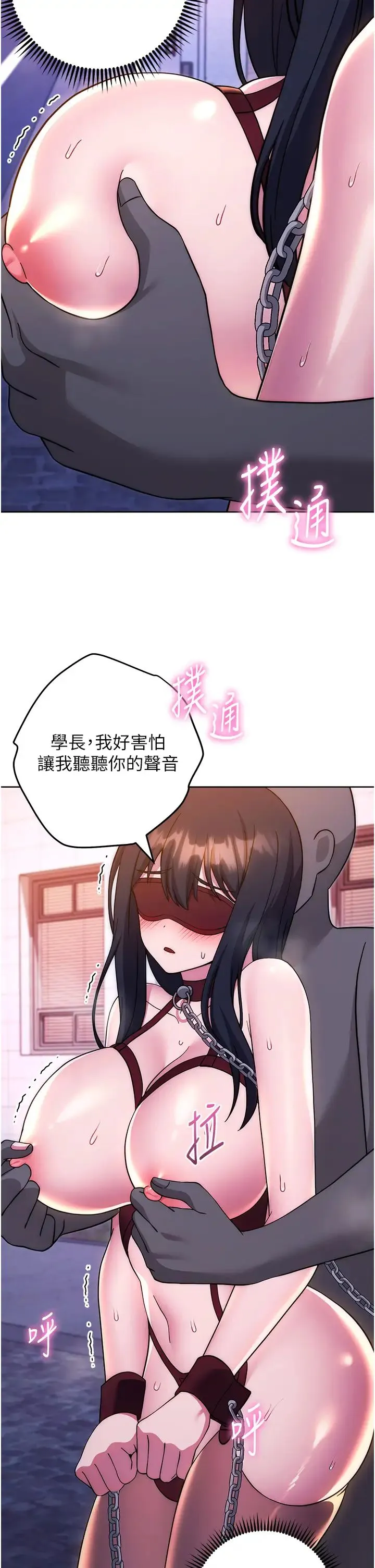 练爱选择题 - 第41話-學長…不要丟下我 - page 42