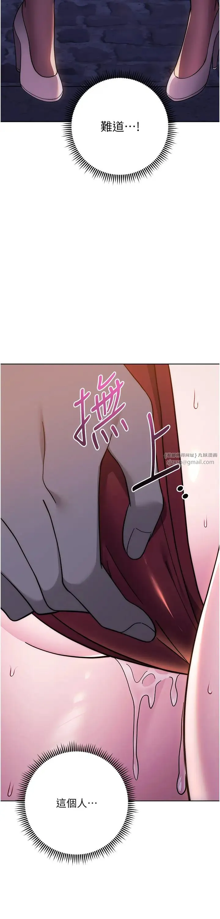 练爱选择题 - 第41話-學長…不要丟下我 - page 44