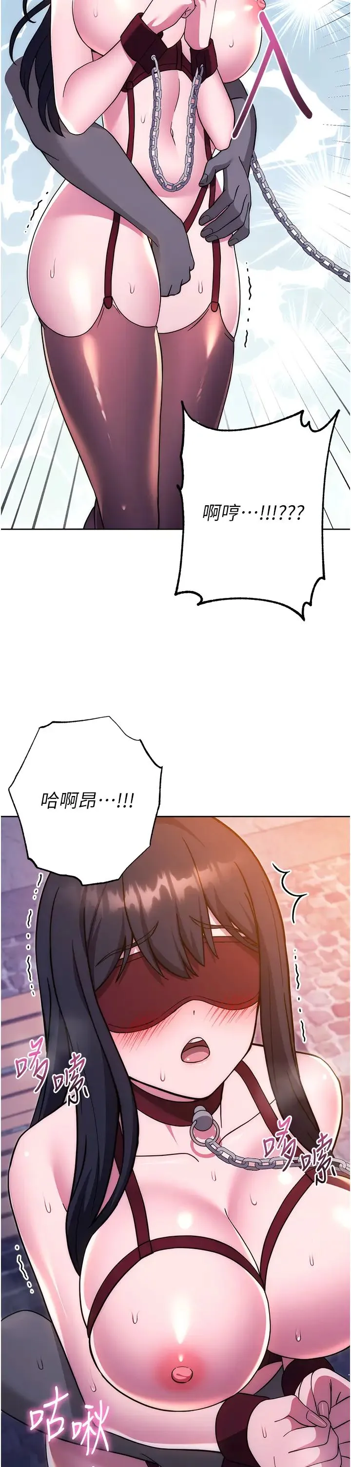练爱选择题 - 第41話-學長…不要丟下我 - page 47