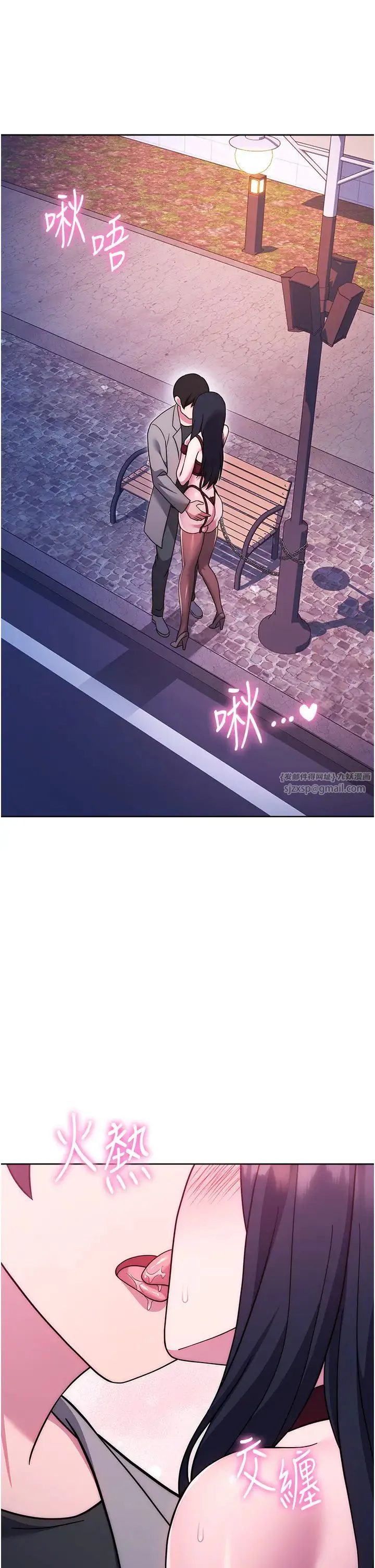 练爱选择题 - 第41話-學長…不要丟下我 - page 58